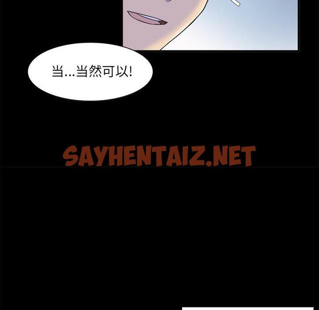 查看漫画最惨房东并不惨 - 第3话 - sayhentaiz.net中的680417图片