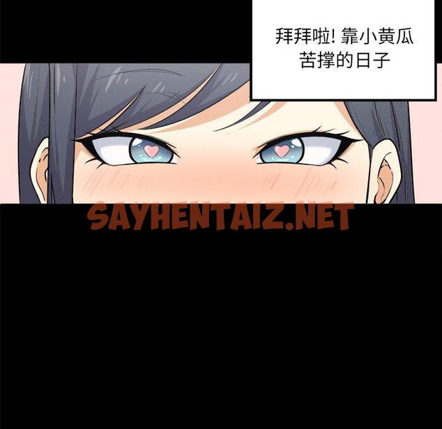 查看漫画最惨房东并不惨 - 第3话 - sayhentaiz.net中的680418图片