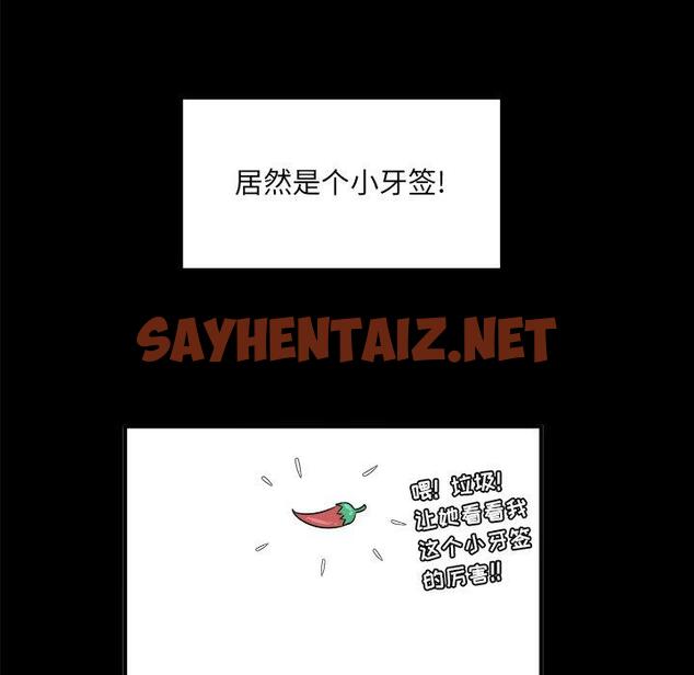 查看漫画最惨房东并不惨 - 第3话 - sayhentaiz.net中的680422图片