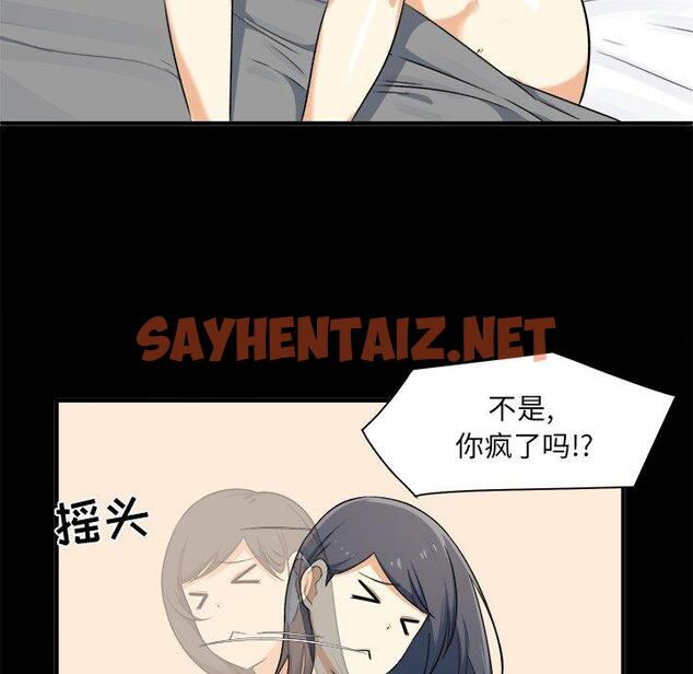 查看漫画最惨房东并不惨 - 第3话 - sayhentaiz.net中的680430图片