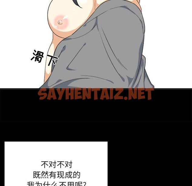 查看漫画最惨房东并不惨 - 第3话 - sayhentaiz.net中的680439图片