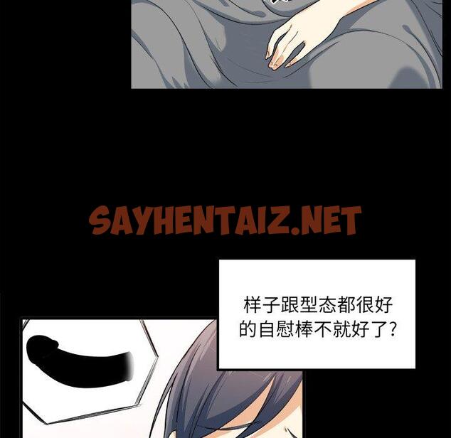 查看漫画最惨房东并不惨 - 第3话 - sayhentaiz.net中的680443图片