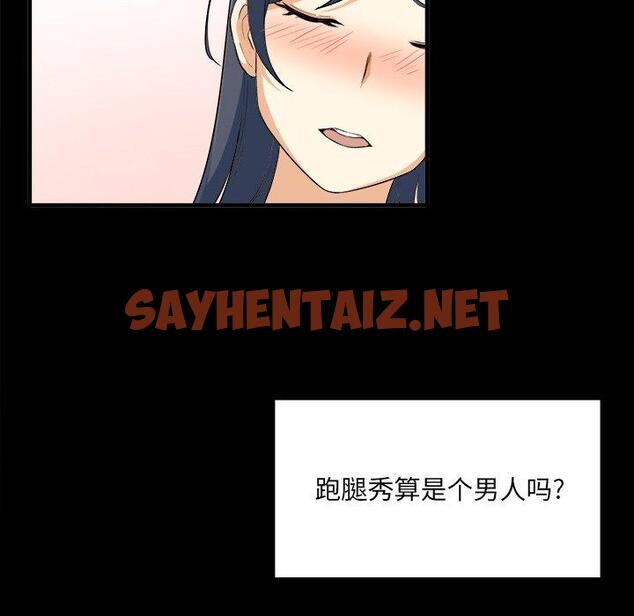 查看漫画最惨房东并不惨 - 第3话 - sayhentaiz.net中的680444图片