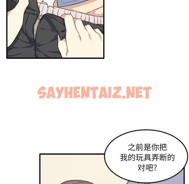 查看漫画最惨房东并不惨 - 第3话 - sayhentaiz.net中的680454图片