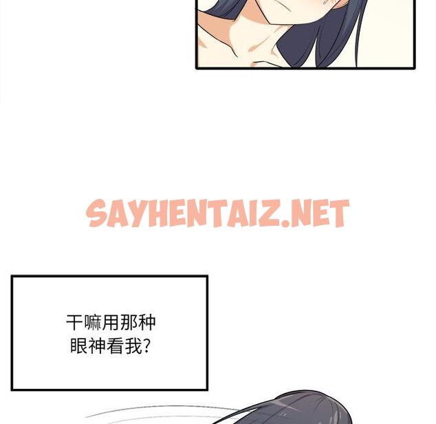 查看漫画最惨房东并不惨 - 第3话 - sayhentaiz.net中的680465图片