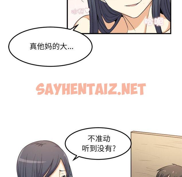 查看漫画最惨房东并不惨 - 第3话 - sayhentaiz.net中的680472图片