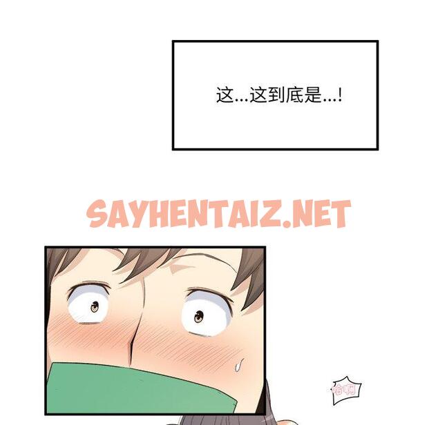 查看漫画最惨房东并不惨 - 第3话 - sayhentaiz.net中的680475图片