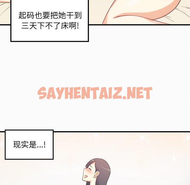 查看漫画最惨房东并不惨 - 第3话 - sayhentaiz.net中的680490图片