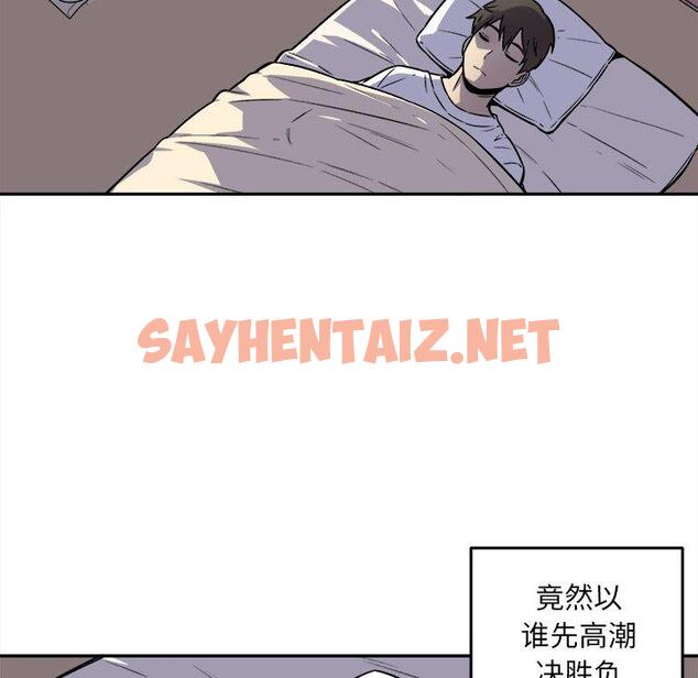 查看漫画最惨房东并不惨 - 第30话 - sayhentaiz.net中的683661图片