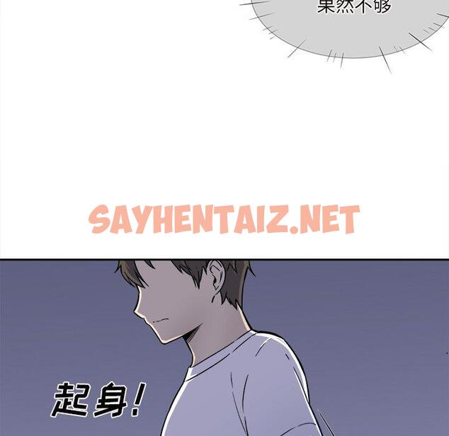 查看漫画最惨房东并不惨 - 第30话 - sayhentaiz.net中的683666图片