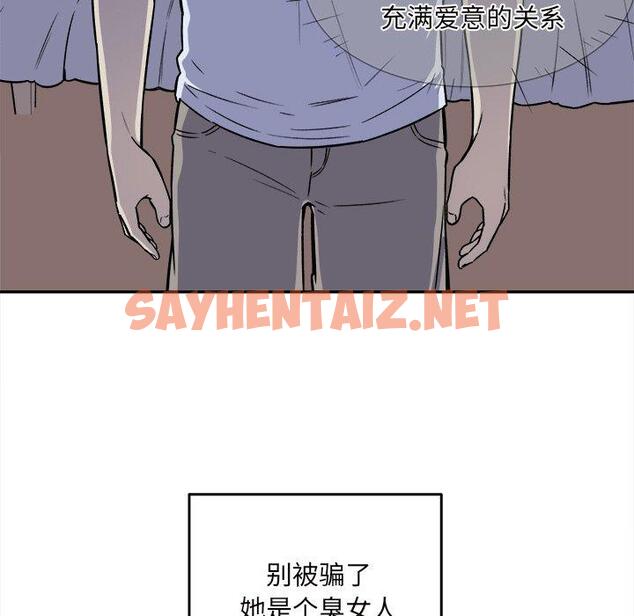 查看漫画最惨房东并不惨 - 第30话 - sayhentaiz.net中的683678图片