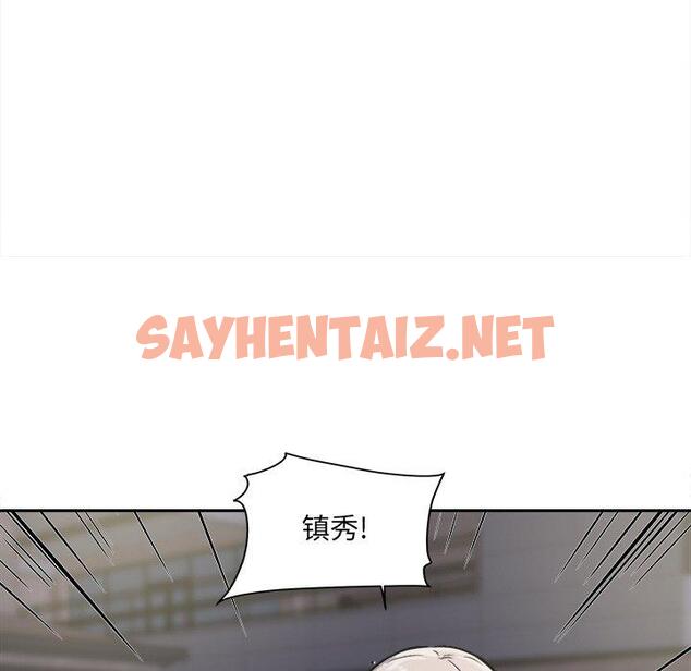 查看漫画最惨房东并不惨 - 第30话 - sayhentaiz.net中的683701图片