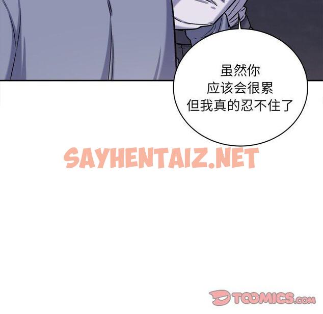 查看漫画最惨房东并不惨 - 第30话 - sayhentaiz.net中的683706图片