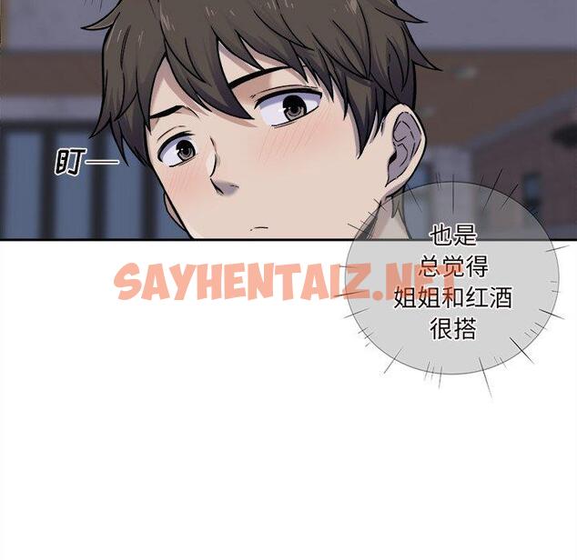 查看漫画最惨房东并不惨 - 第30话 - sayhentaiz.net中的683709图片