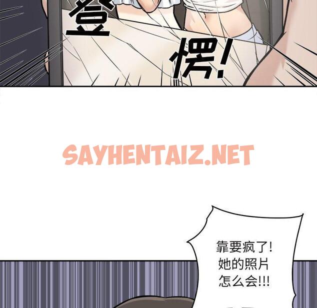 查看漫画最惨房东并不惨 - 第30话 - sayhentaiz.net中的683714图片