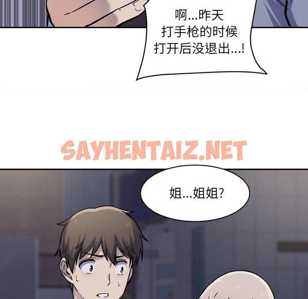 查看漫画最惨房东并不惨 - 第30话 - sayhentaiz.net中的683716图片