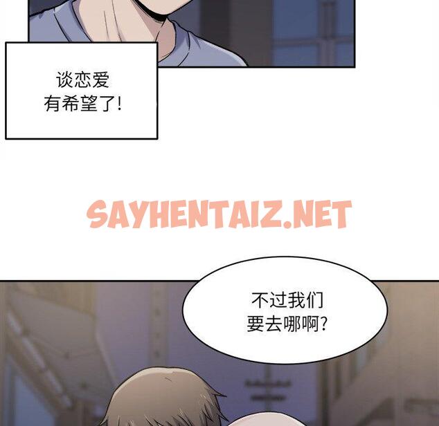 查看漫画最惨房东并不惨 - 第30话 - sayhentaiz.net中的683732图片