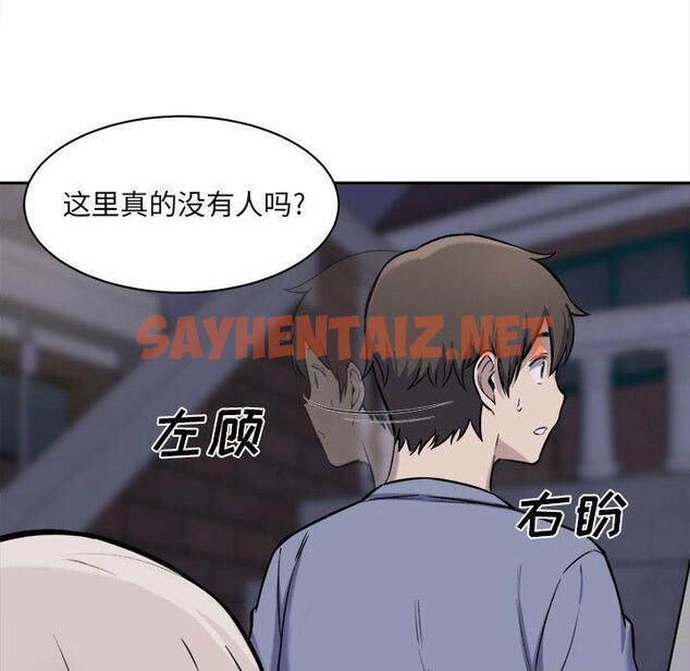 查看漫画最惨房东并不惨 - 第30话 - sayhentaiz.net中的683739图片