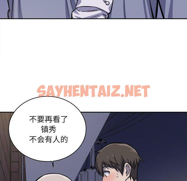 查看漫画最惨房东并不惨 - 第30话 - sayhentaiz.net中的683749图片