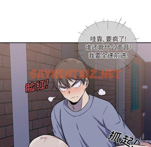 查看漫画最惨房东并不惨 - 第30话 - sayhentaiz.net中的683771图片