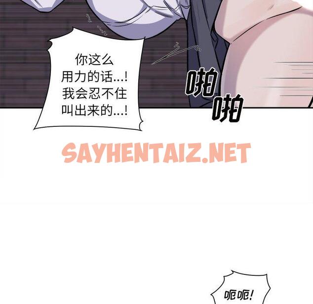 查看漫画最惨房东并不惨 - 第30话 - sayhentaiz.net中的683774图片