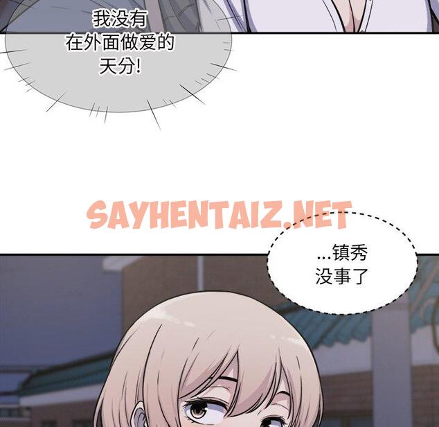 查看漫画最惨房东并不惨 - 第31话 - sayhentaiz.net中的683791图片