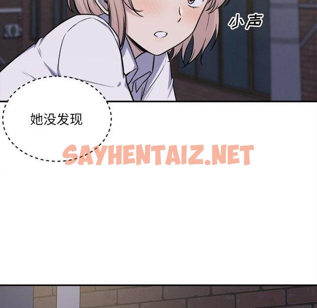 查看漫画最惨房东并不惨 - 第31话 - sayhentaiz.net中的683792图片