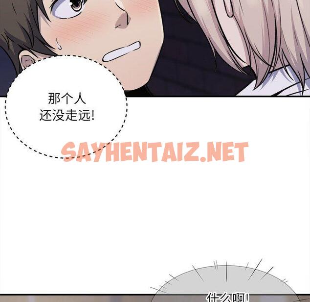 查看漫画最惨房东并不惨 - 第31话 - sayhentaiz.net中的683801图片