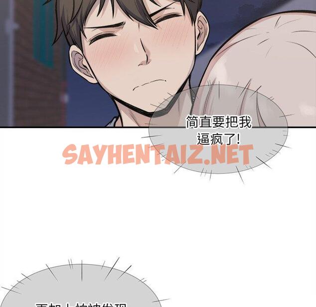 查看漫画最惨房东并不惨 - 第31话 - sayhentaiz.net中的683828图片