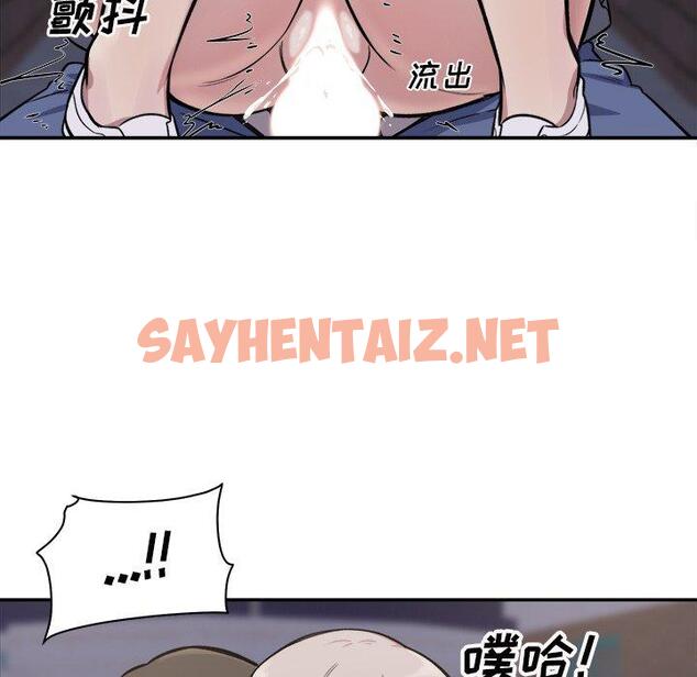 查看漫画最惨房东并不惨 - 第31话 - sayhentaiz.net中的683846图片