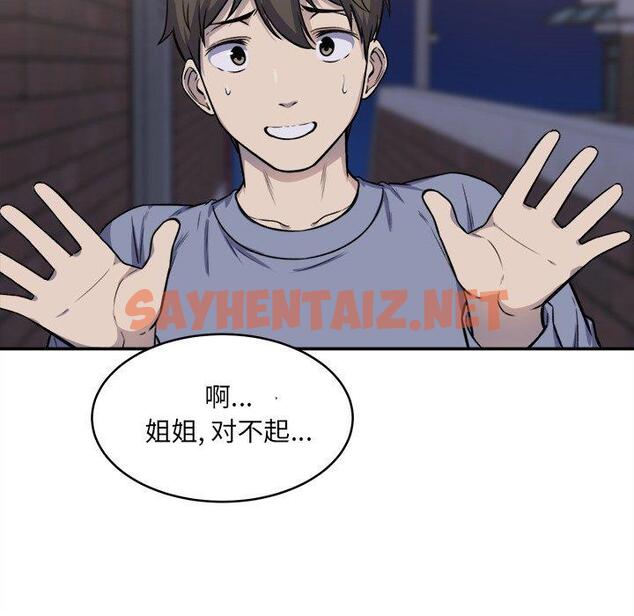 查看漫画最惨房东并不惨 - 第31话 - sayhentaiz.net中的683850图片