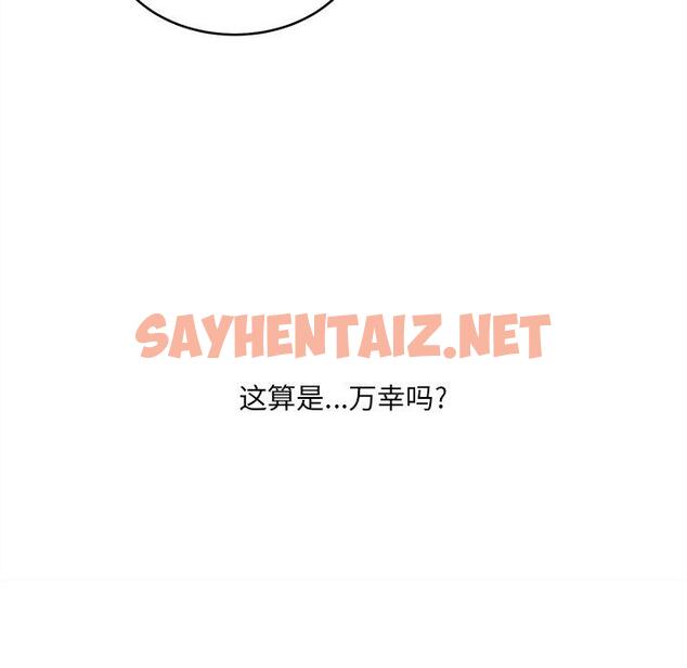 查看漫画最惨房东并不惨 - 第31话 - sayhentaiz.net中的683856图片