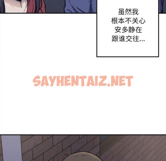 查看漫画最惨房东并不惨 - 第31话 - sayhentaiz.net中的683867图片