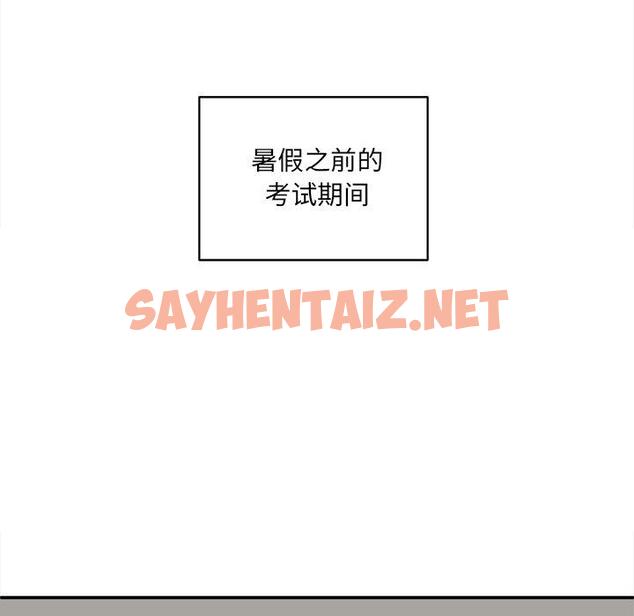 查看漫画最惨房东并不惨 - 第31话 - sayhentaiz.net中的683876图片