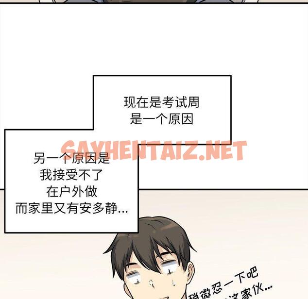 查看漫画最惨房东并不惨 - 第31话 - sayhentaiz.net中的683883图片