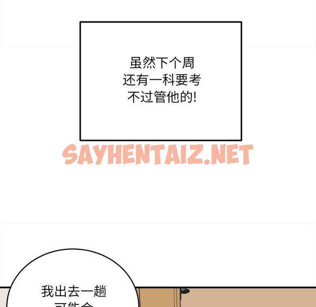 查看漫画最惨房东并不惨 - 第31话 - sayhentaiz.net中的683895图片