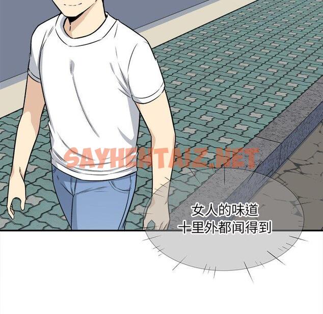 查看漫画最惨房东并不惨 - 第31话 - sayhentaiz.net中的683900图片