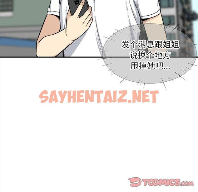 查看漫画最惨房东并不惨 - 第31话 - sayhentaiz.net中的683902图片