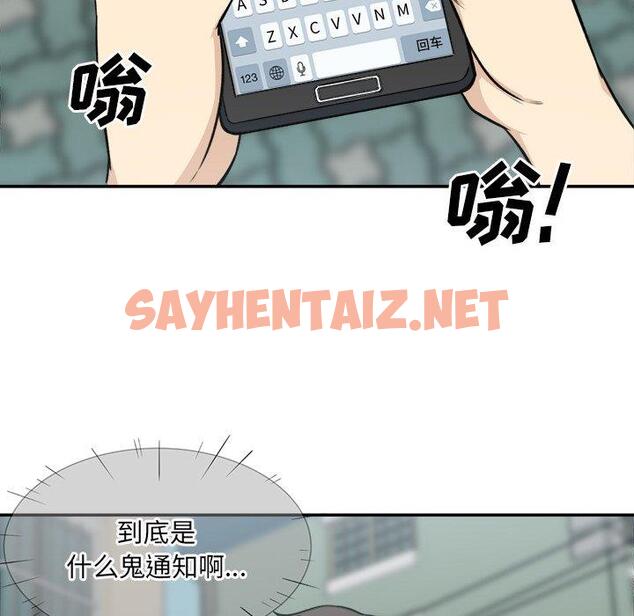 查看漫画最惨房东并不惨 - 第31话 - sayhentaiz.net中的683904图片