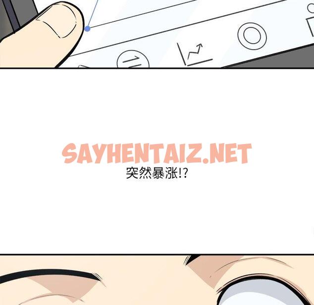 查看漫画最惨房东并不惨 - 第31话 - sayhentaiz.net中的683909图片