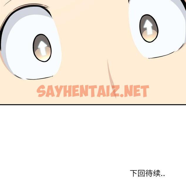 查看漫画最惨房东并不惨 - 第31话 - sayhentaiz.net中的683910图片