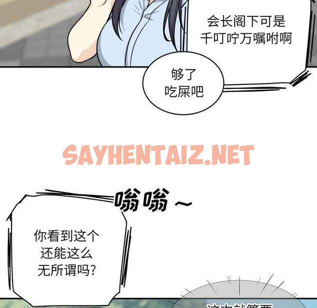 查看漫画最惨房东并不惨 - 第32话 - sayhentaiz.net中的683924图片