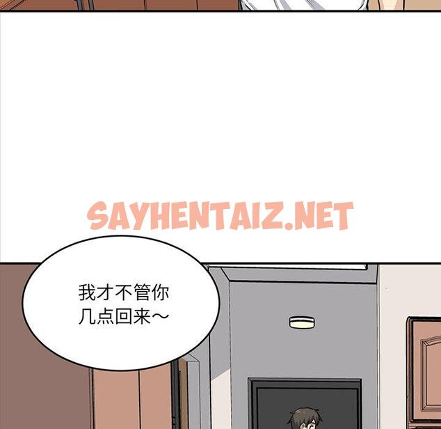 查看漫画最惨房东并不惨 - 第32话 - sayhentaiz.net中的683935图片