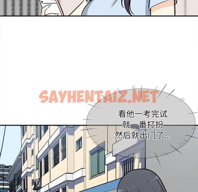 查看漫画最惨房东并不惨 - 第32话 - sayhentaiz.net中的683938图片