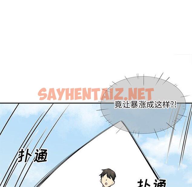 查看漫画最惨房东并不惨 - 第32话 - sayhentaiz.net中的683943图片