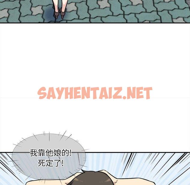 查看漫画最惨房东并不惨 - 第32话 - sayhentaiz.net中的683972图片