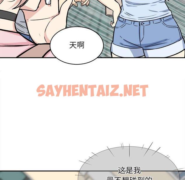 查看漫画最惨房东并不惨 - 第32话 - sayhentaiz.net中的683975图片