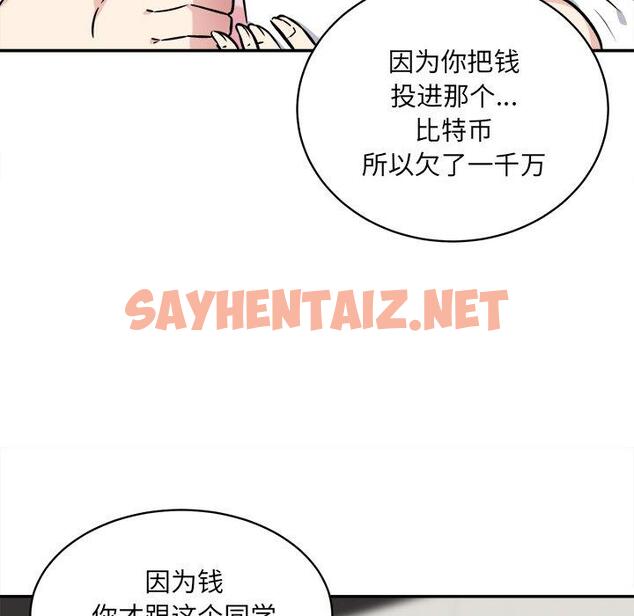 查看漫画最惨房东并不惨 - 第32话 - sayhentaiz.net中的683994图片