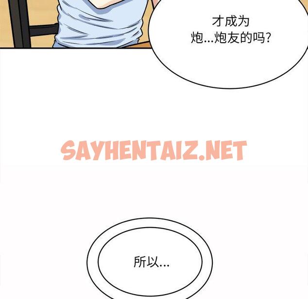 查看漫画最惨房东并不惨 - 第32话 - sayhentaiz.net中的683999图片