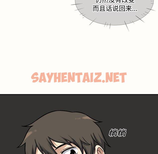 查看漫画最惨房东并不惨 - 第32话 - sayhentaiz.net中的684005图片